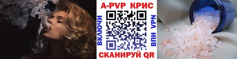 A PVP кристаллы Усолье-Сибирское