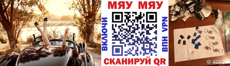 Меф мука Усолье-Сибирское