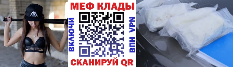 МЯУ-МЯУ кристаллы  Усолье-Сибирское 