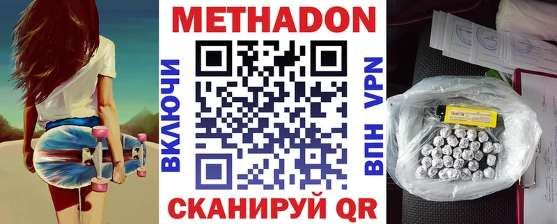Метадон кристалл  MEGA ссылка  Усолье-Сибирское 
